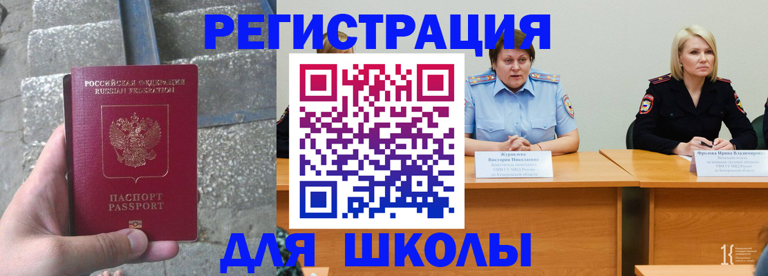 купить прописку в Новоалександровске