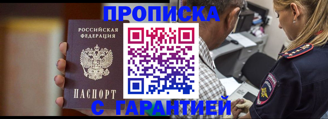 временная регистрация адрес в Новоалександровске